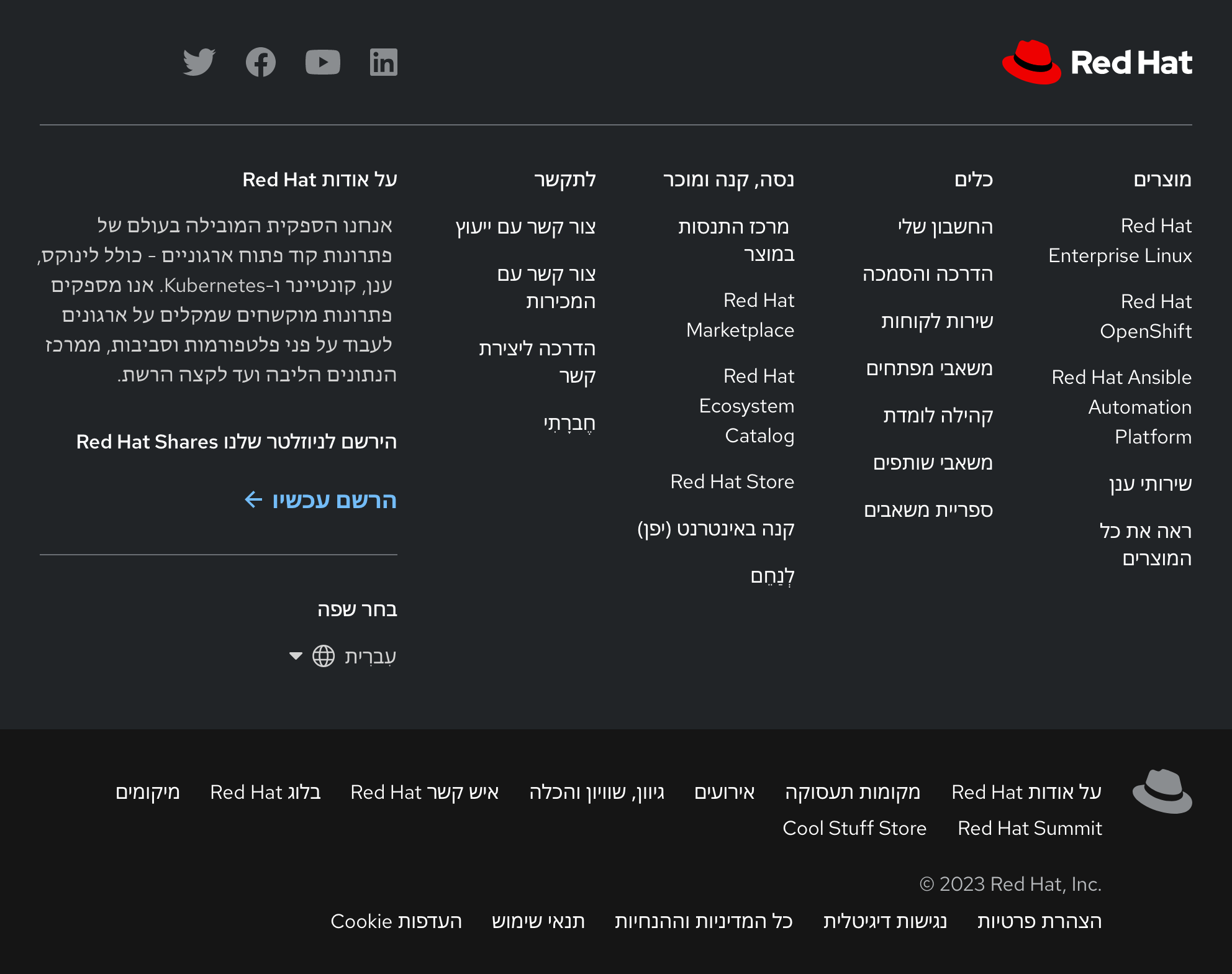 Footer component behavior - Hebrew translation