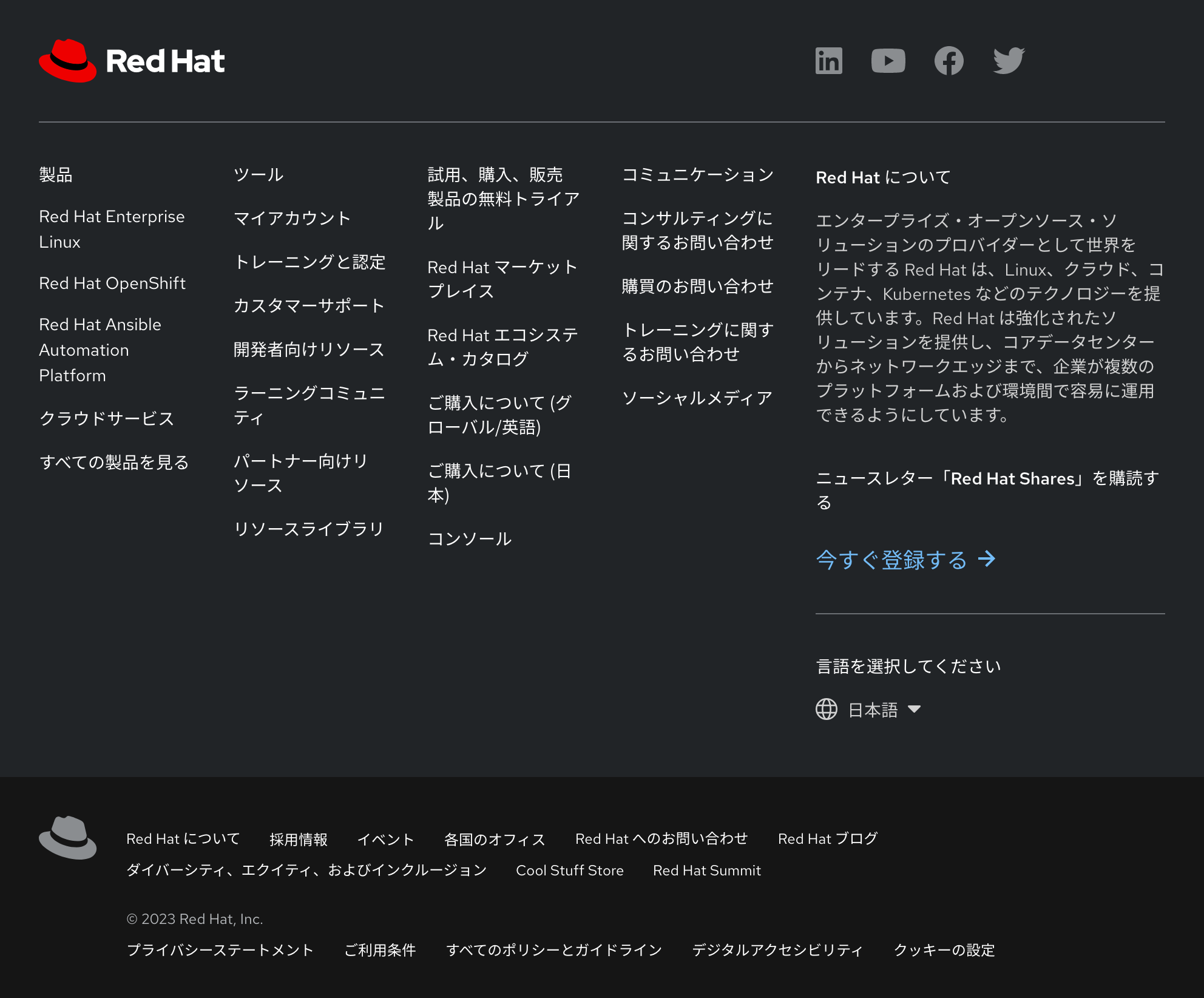 Footer component behavior - Japanese translation